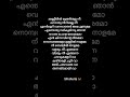 Kanneeril Song Lyrics Lyrics Lyricsstatus Malayalamsongs Shorts Status Viral