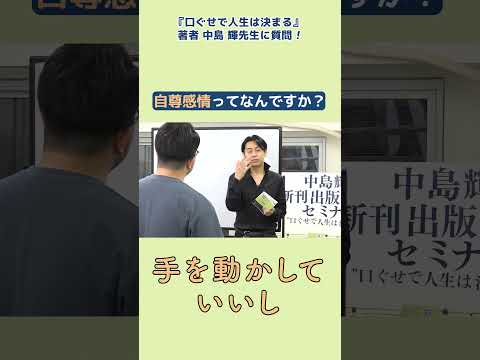 パートナーシップと自尊心の相互作用