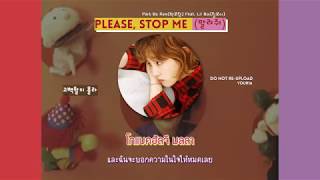 THAISUB | Park Bo Ram (박보람) - Please, Stop Me (말려줘) Feat. Lil Boi (릴보이)