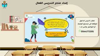 منهج علوم خامس ابتدائي الفصل الدراسي الثاني 1447هـ