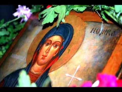 Песма Светој Петки   - Pesma Svetoj Petki