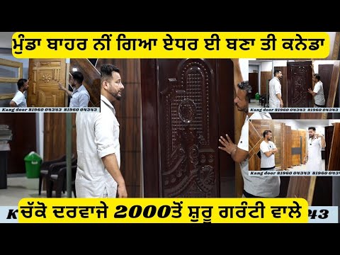 Check out half price fancy and guaranteed doors, starting from 2000, #sukhjinder_lopon