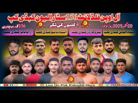 🔴Live 156 Padri GB|Dosra Star Aleven Kabaddi Cup 2025