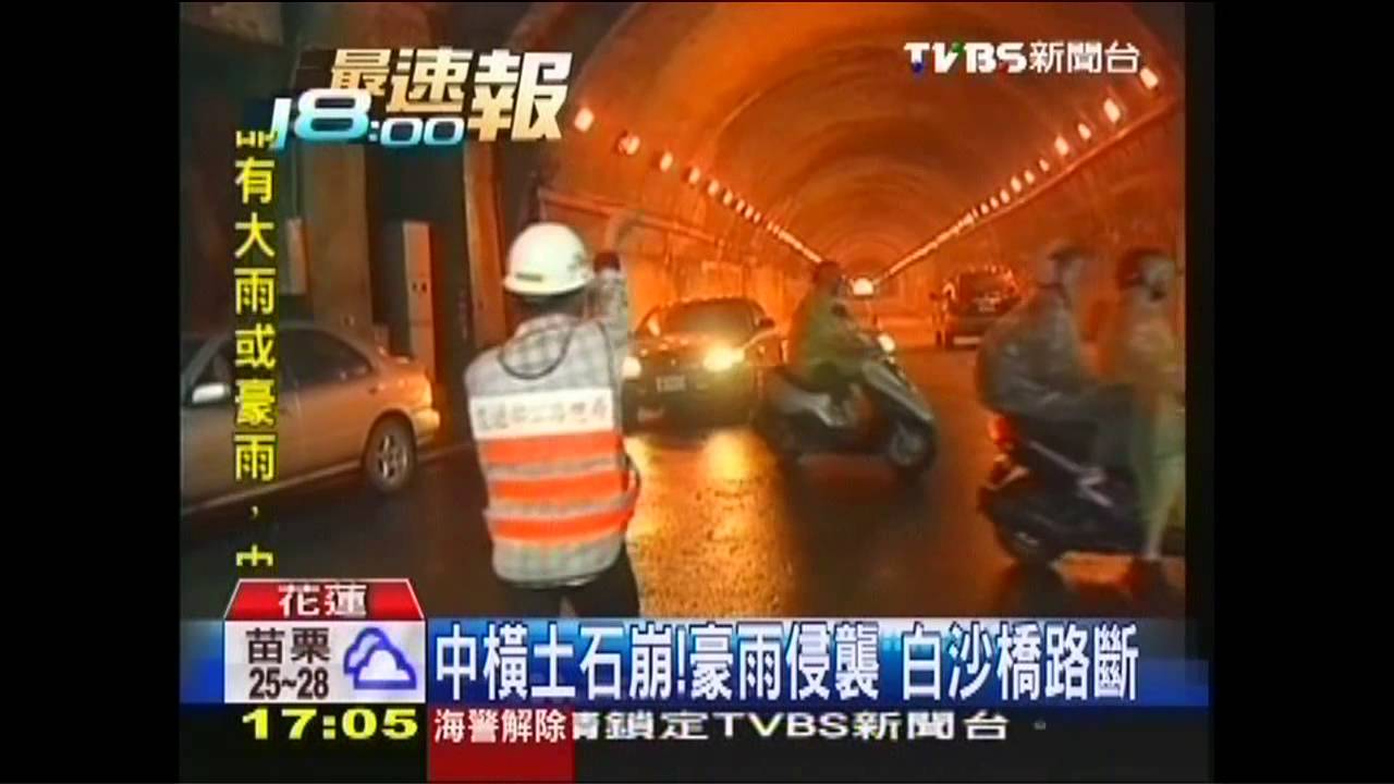 天兔颱風/中橫土石崩!豪雨侵襲 白沙橋路斷