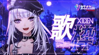 【歌枠】JOYSOUND for STREAMERでぶちアガる①【XIDEN/RKMusic】#新人Vsinger