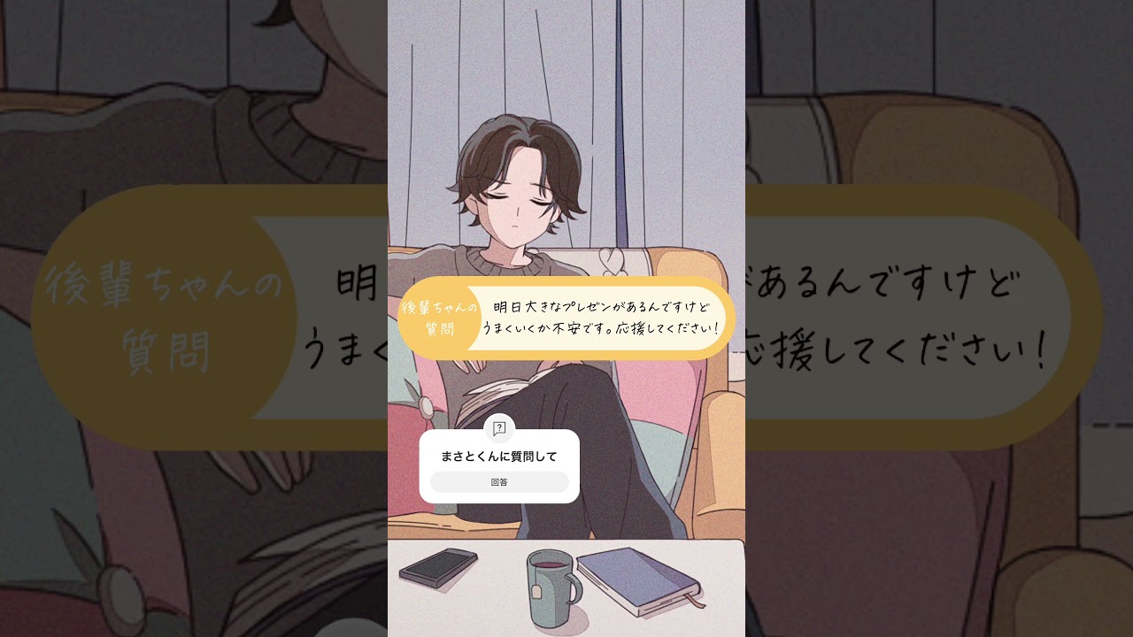 片思いを両思いにする秘密の会話術