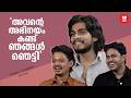 ഇതൊരു നസ്ലിൻ പടം ഞങ്ങൾ വന്നത് അവനു വേ�