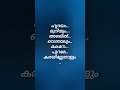 Makane | മകനെ  Lyrics in Malayalam - Vaazha | Singer - Sooraj Santhosh #shorts #whatsappstatus #song