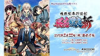 Ouka Sabaki Zan video 1