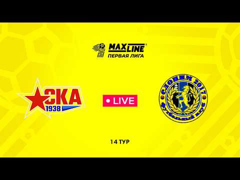 LIVE | РЦОП Стайки — Слоним 2017
