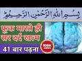 एक दुआ पढ़ते ही सर दर्द खत्म सिर दर्द की दुआ हिंदी में। sir dard ka wazifa। sar dard ki dua in quran