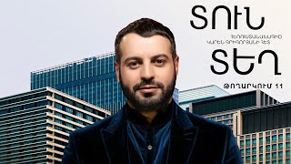 Տուն-Տեղ 9, Թողարկում 11 / Tun-Tegh