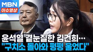 尹·김건희 '법정 재회' 이후 글 남긴 윤 측 변호인 그들도 부부 [이슈영상]