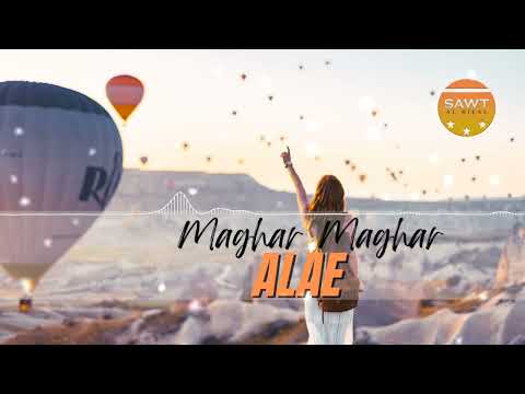 Alae - Maghar Maghar -  | (Officiel Music Video) | Rif Music 2022