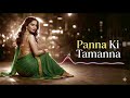 Panna Ki Tamnna Hai Ke Hera Mujhe New Version Classic Evergreen Hindi Song PannaKiTamnnaHai