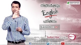 Episode 09 – Spoken English in Malayalam