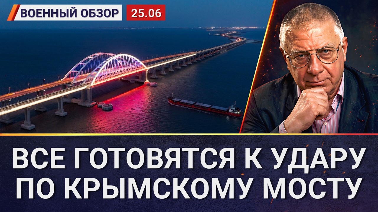 Переброска ПВО: Керченский мост становится главной целью? | Военный обзор Юр?