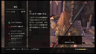 #12 ESOで暇つぶし