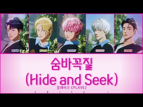 플레이브 (PLAVE) \숨바꼭질 (Hide and Seek)\ Color Coded Lyrics HAN/ROM/ENG