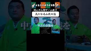 【狂言風ゲーム実況】ホラー中に、R-1秘話 #shorts #すゑひろがりず #ゲーム実況  #切り抜き #steam   #Shhh