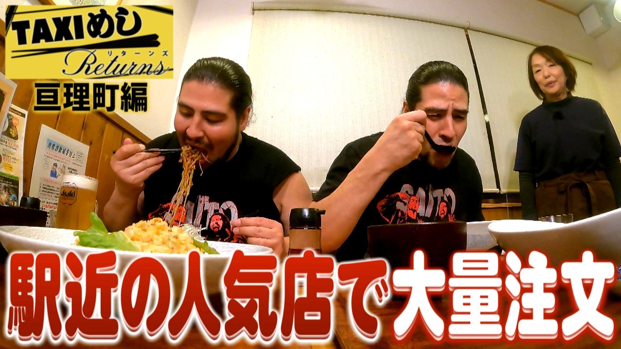 【TAXIめし リターンズ】亘理町編 カワイイ雑貨やスイーツを堪能♥ 人気食堂で大量注文！？ ※権利の関係でBGMがありません #バンデス