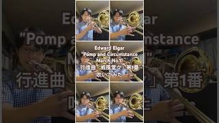 Download lagu Pomp and Circumstance March No.1　Edward Elgar　行進曲「威風堂々」第1番　#Shorts mp3