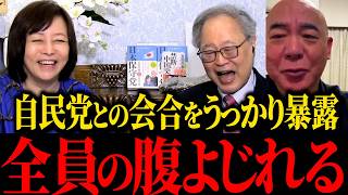 ※覚悟してみてください...トンデモナイ関係について話します...【保守】
