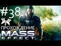 Mass Effect Прохождение #38: Кленсаль (Дит / Гамма Аида): Криминальные ...