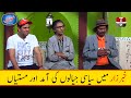 Khabarzar with Aftab Iqbal Latest Episode 41 | 30 July 2020 | Best of Amanullah Comedy