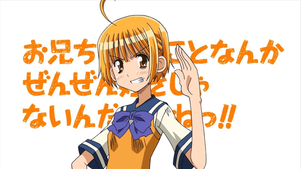 高梨奈緒 「Taste of Paradise」 | お兄ちゃんのことなんかぜんぜん好きじゃないんだからねっ!! | オープニング