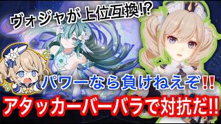 【原神】ヴォジャニーツァ強すぎ!?アタッカーならバーバラのほうが強いに決まってる！！アタッカーバーバラ解説【初心者応援】