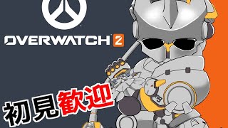 [OW2]　初見◎　オーバーウォッチ2  垂れ流し配信！#3