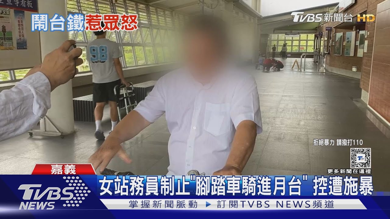 身障翁騎單車當助行器!遭制止「攻擊站務員」 偕民代討說法