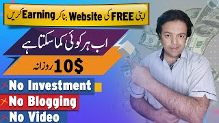 How to Create a Website for Free & Earn Money Online Using Google Sites By Anjum Iqbal 🌐 👌