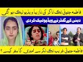 Tiktoker Fatima Jatoi Ki Leaked Video Viral Ek Aur Tiktoker Ki Video Viral Hu Gai Tiktoker
