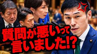 【共産党】質問が悪いと指摘されてしまうwww【国会 政治 質疑 自民党 ニュース 話題 問題発言 高市早苗 外交 トランプ大統領】