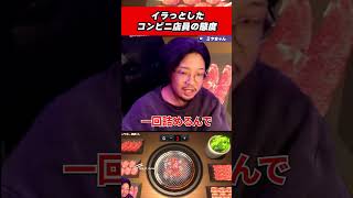コンビニで勇次郎になりかけた話