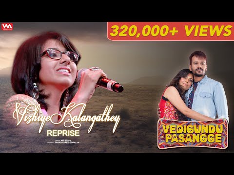 Vedigundu Pasangge - Vizhiye Kalangathey Reprise OST | Sakthisree Gopalan | Vivek-Mervin