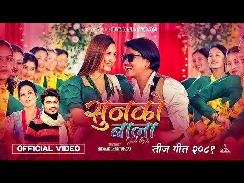Sunko Bala • New Teej Song 2081  • Shanta Gc • Prem Sapkota Sonu • Ft. Samarika Dhakal • Bijay  Pun