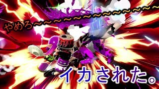 【スマブラSP】インクリングつよない？？【大乱闘スマッシュブラザーズSP実況】