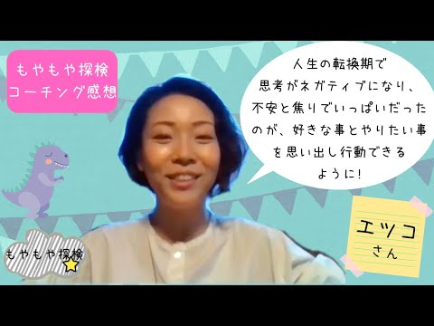 エツコさん