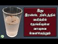 2 நிமிடத்தில் வயிற்றில் தேங்கியுள்ள �