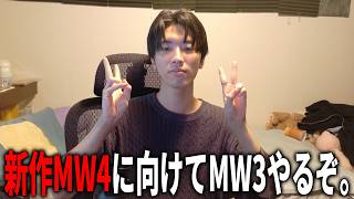 新作MW4に向けてCoD:MW3をやりながら雑談する人【CoD:MW3】
