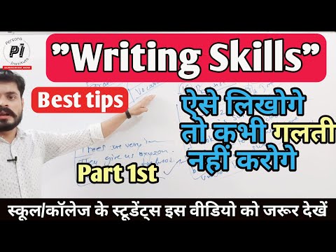 Day 1st Basic English पहले दिन से इंग्लिश सीखे