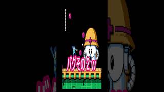 ロックマン3有り得ないバグ発生切り抜き #ロックマン3 #ワイリーステージ #バグ