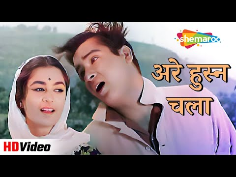 अरे हुस्न चला Are Husn Chala (HD) | Bluff Master (1963) | Shammi Kapoor, Saira Banu | Lata & Rafi