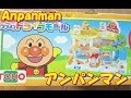 アンパンマン　おおきなドライブモール