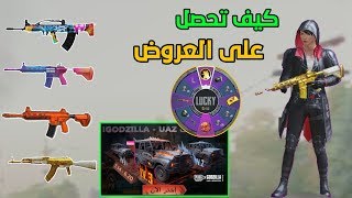 Free UC in PUBG Mobile: Godzilla & India Guide — Full Breakdown & Transcript