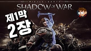 [미들어스 섀도우 오브 워] 오크들과 즐거운 사랑 싸움 # 2