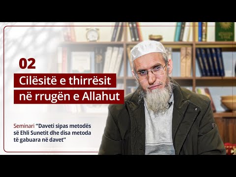 02. Cilësitë e thirrësit në rrugë të Allahut | Hoxhë Ismail Bardhoshi